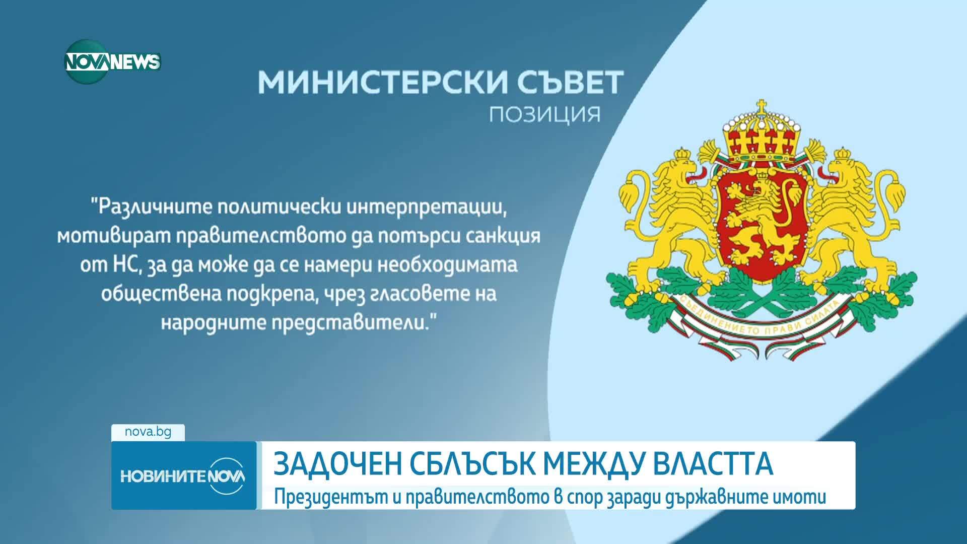 Новините на NOVA NEWS (10.08.2025 - 20:00)