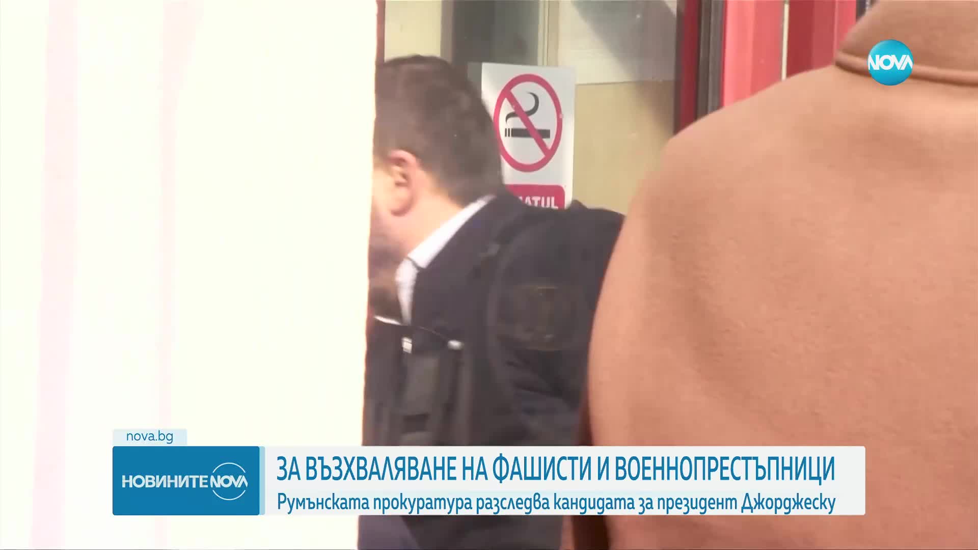 Разследват Джорджеску за насърчаване към антисемитизъм и възхваляване на фашисти