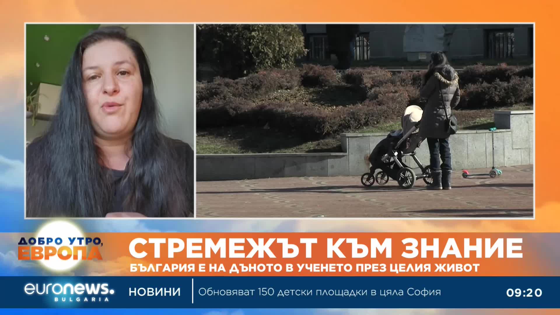 България е на последно място в класацията за учене през целия живот