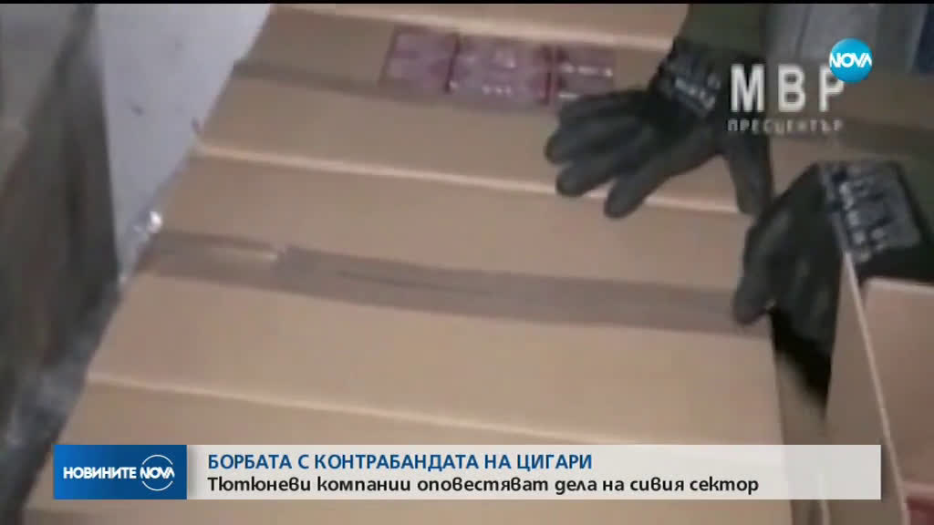 Тютюневитте компания отчитат нивото на контрабандата на цигари