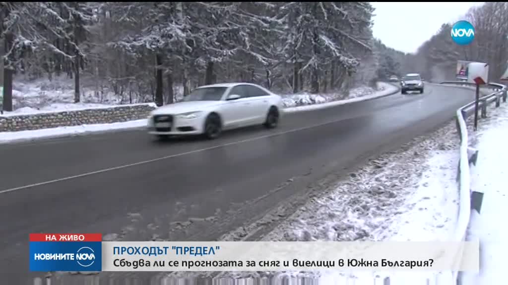 Студ в цяла България, сняг и преспи на юг