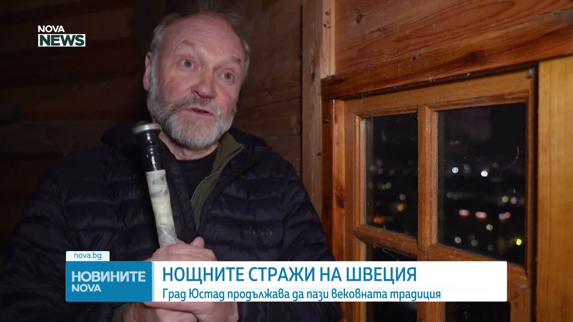Нощните стражи на Швеция: Град Юстад пази вековната традиция