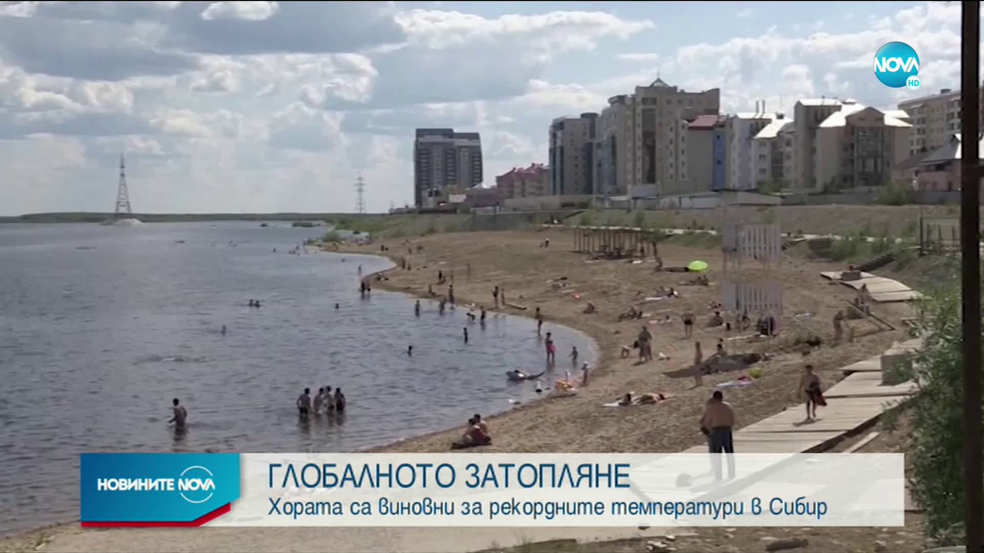 Хората са причината за рекордните температури в Сибир
