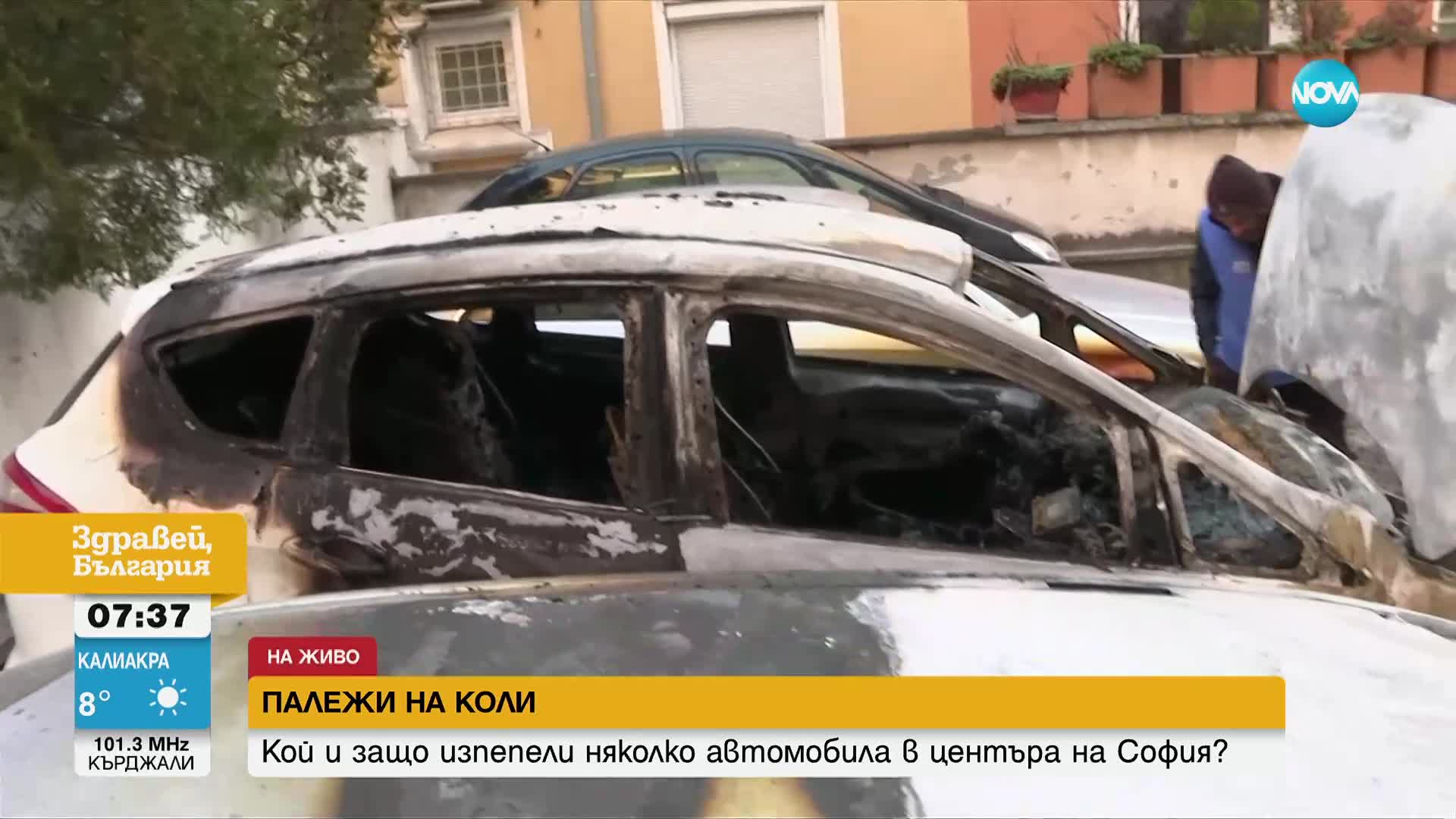 Среднощни палежи на коли в центъра на София