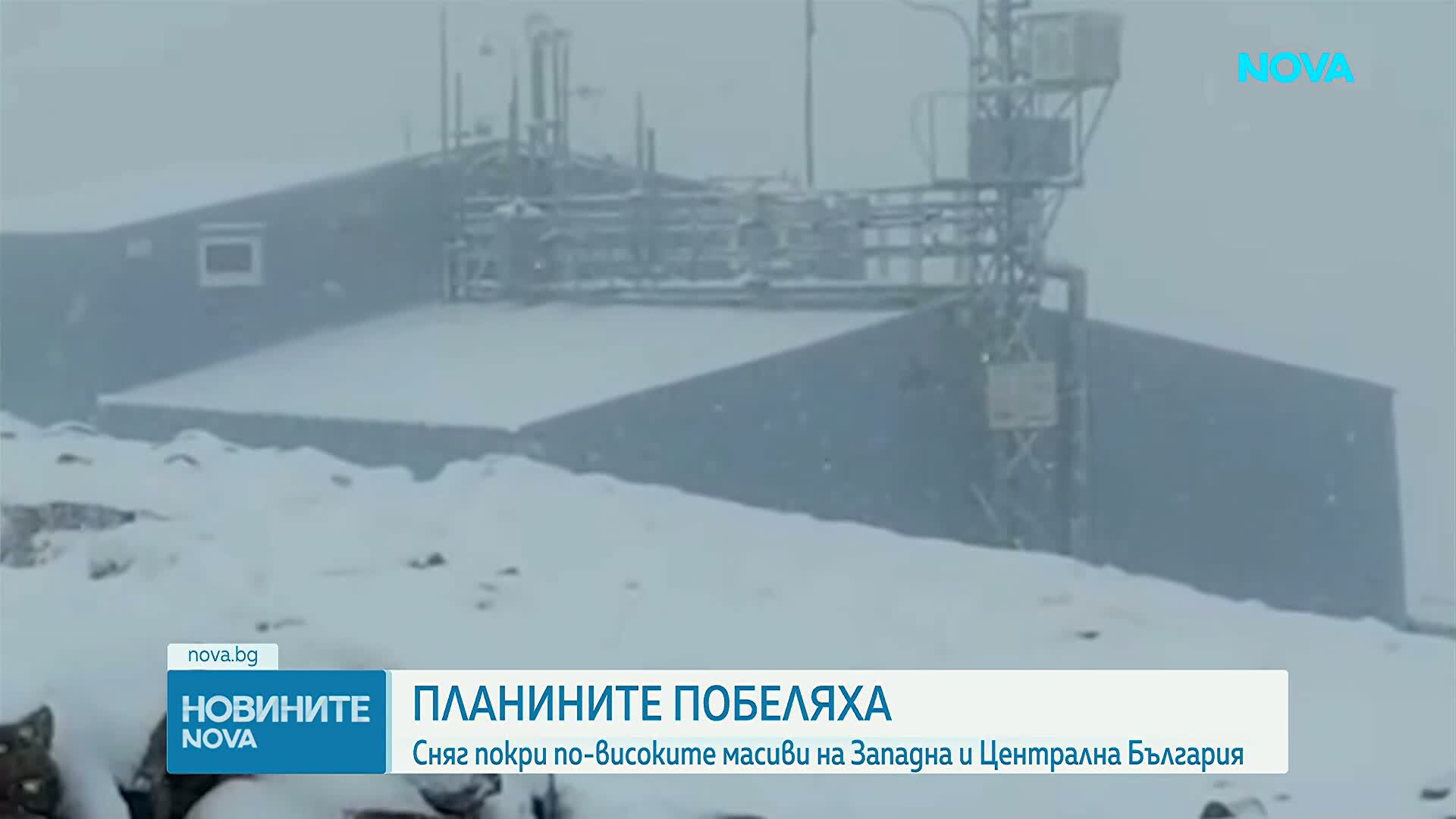 Сняг заваля в някои райони на страната
