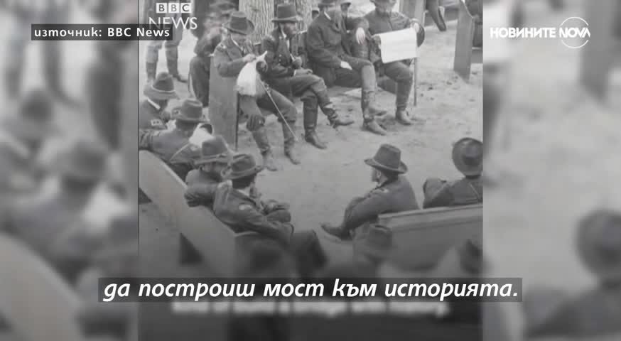 Снимки от миналото "проговориха"