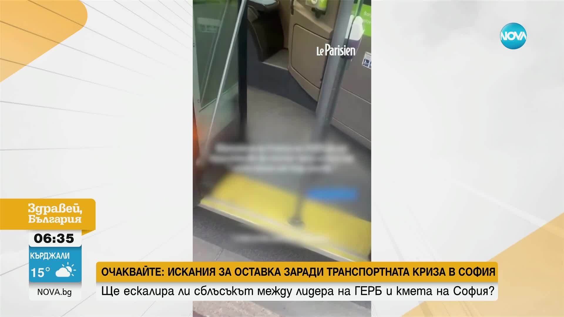 Френски шофьор на автобус отказа да качи пътничка, била с много къса пола