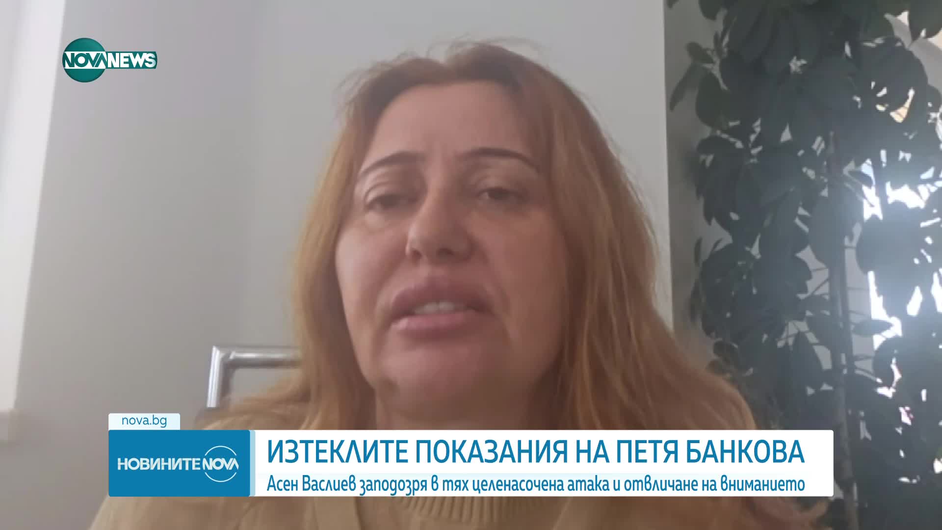Новините на NOVA NEWS (03.11.2024 - 20:00)