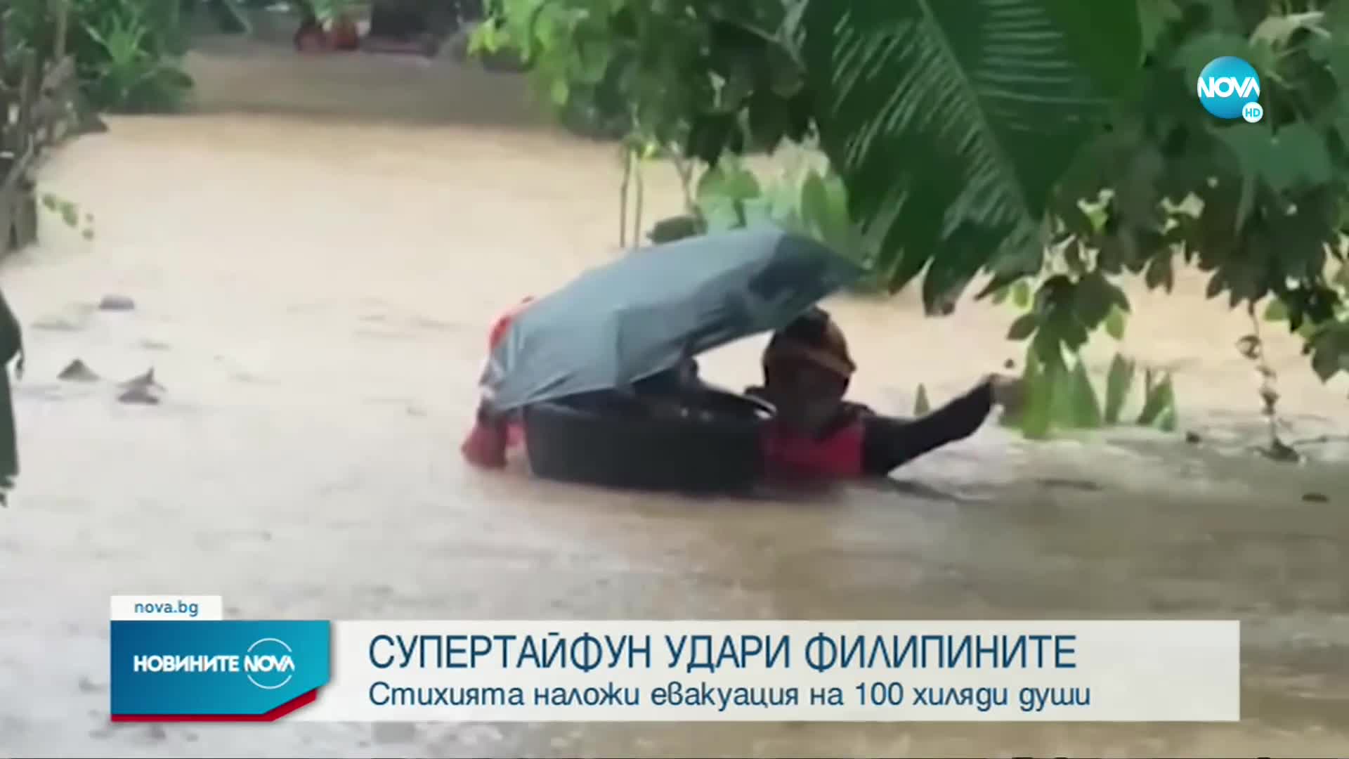Супертайфун връхлетя Филипините