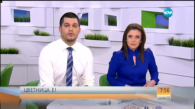 Празнуваме Цветница