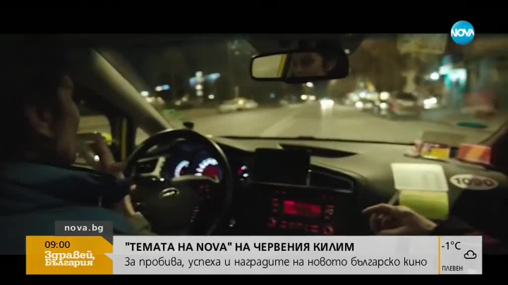„Темата на NOVA”: Успехите на новото българско кино