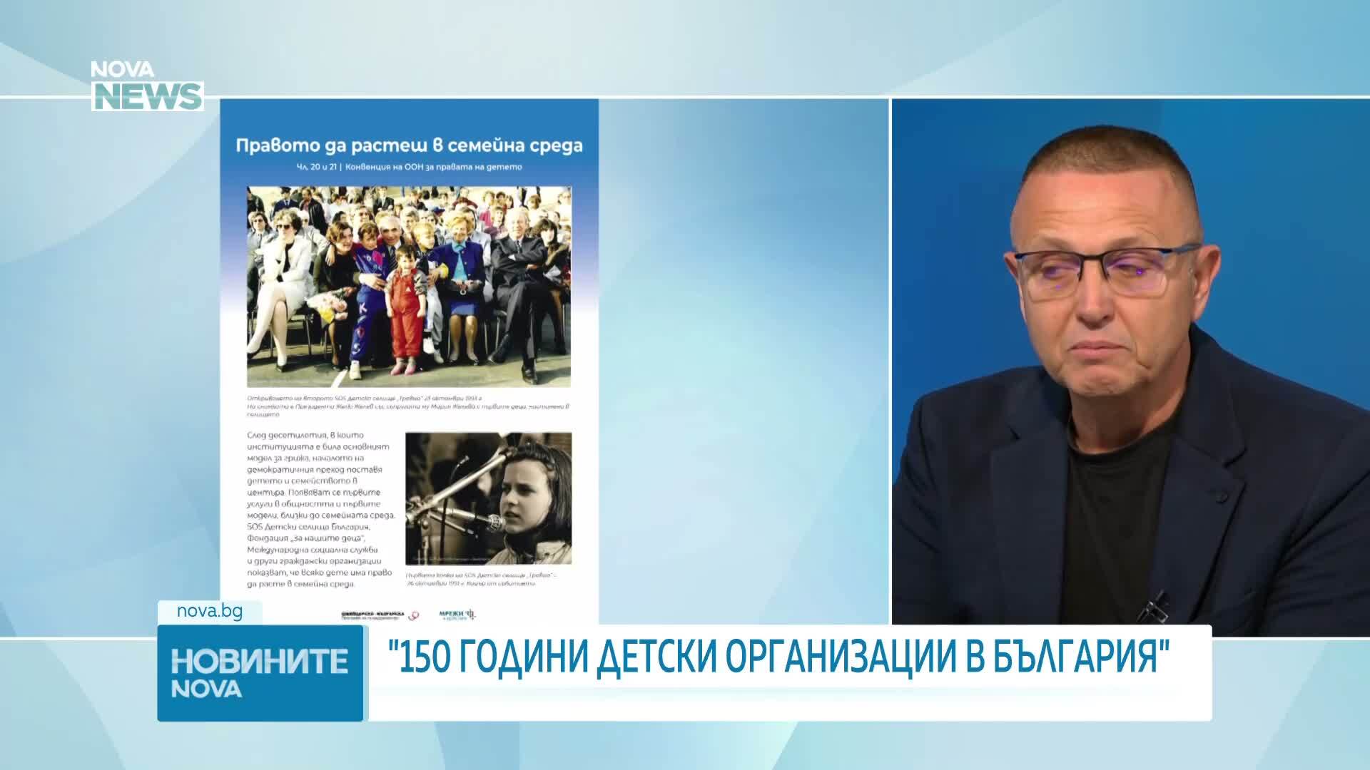 Започва изложба „150 години детски организации в България“