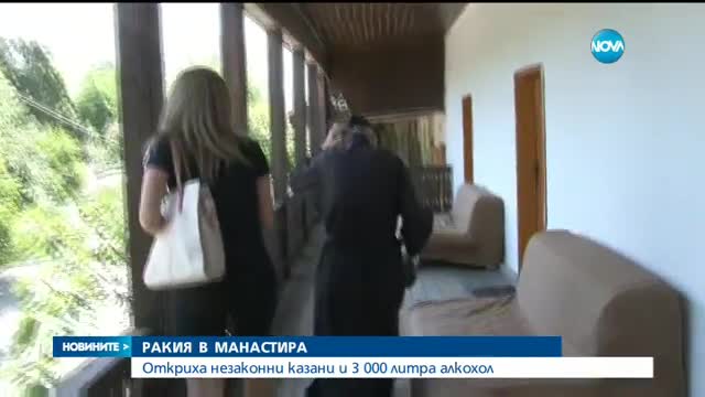 Откриха незаконни казани за ракия в манастир в Поморие