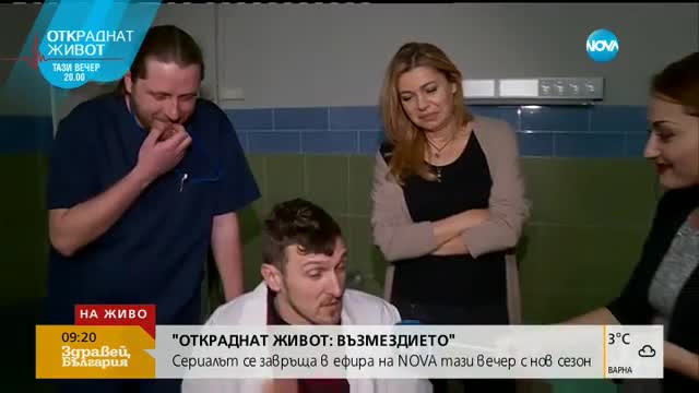 "Откраднат живот: Възмездието": Сериалът се завръща в ефира на NOVA с нов сезон