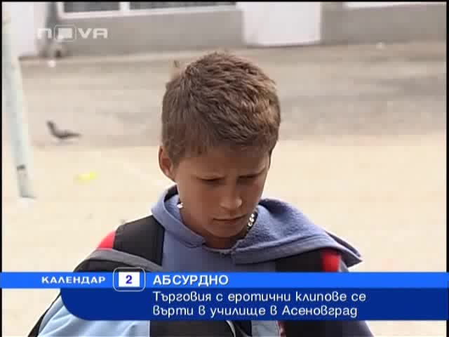 Мега скандал!!! - клип със секс между седмокласници се търгува за левче в Асеновградско училище!! - Календар - 02.04.08 HQ