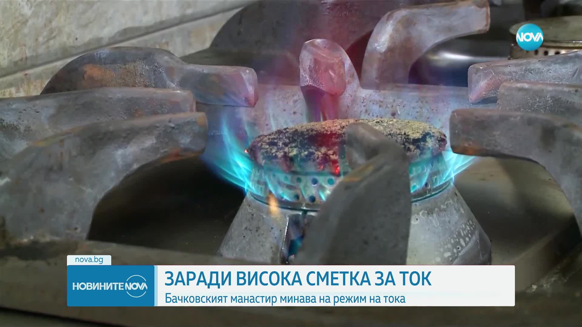 Бачковският манастир въведе режим на тока