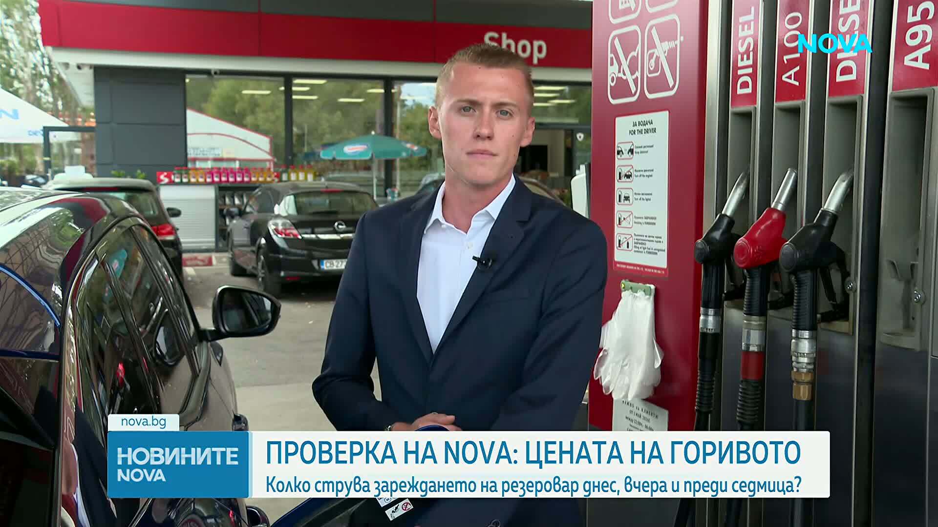 Горивата поскъпнаха с по още 1 евроцент