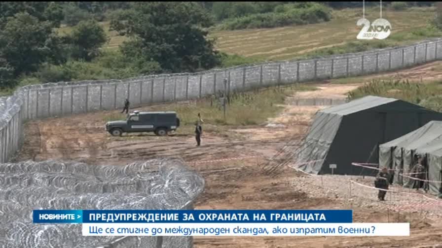 Плевнелиев е против армията да охранява границата
