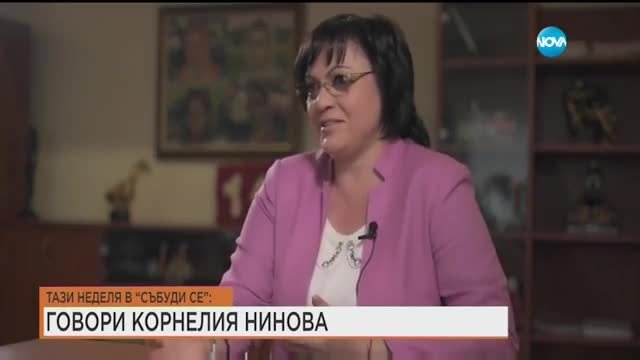 Корнелия Нинова: Борисов ме поздрави за резултата от изборите