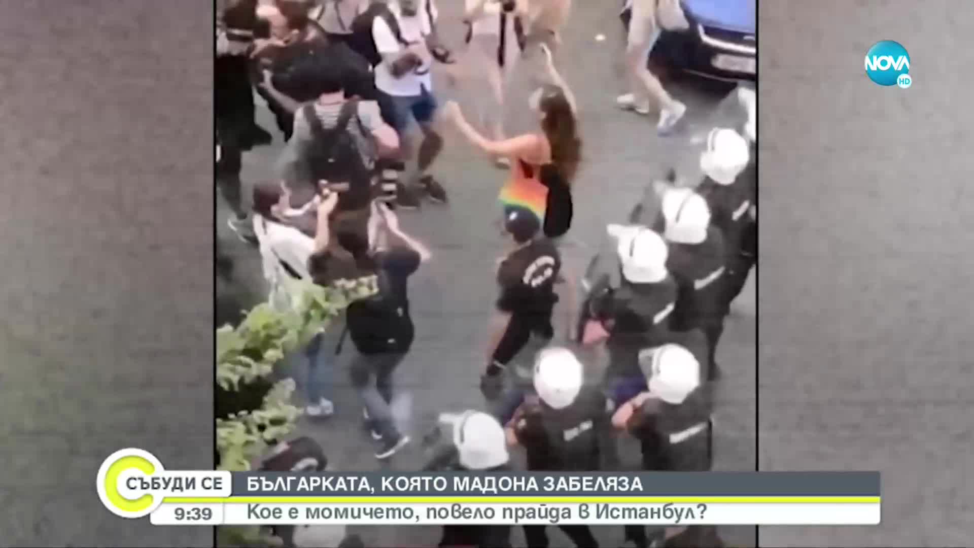 Кое е момичето, повело прайда в Истанбул