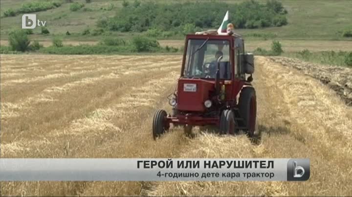 4-годишно момче управлява трактора на дядо си само