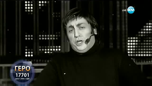 Геро като Владимир Высоцкий - "Утренняя гимнастика" | Като две капки вода