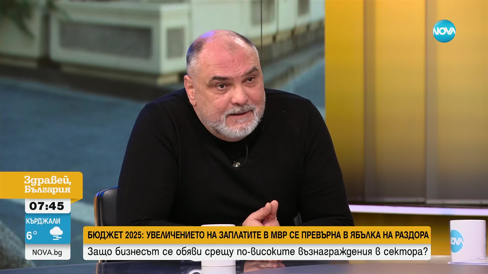Бюджетът: Трябва ли да остане увеличението на заплатите в МВР и колко е голяма дупката в хазната
