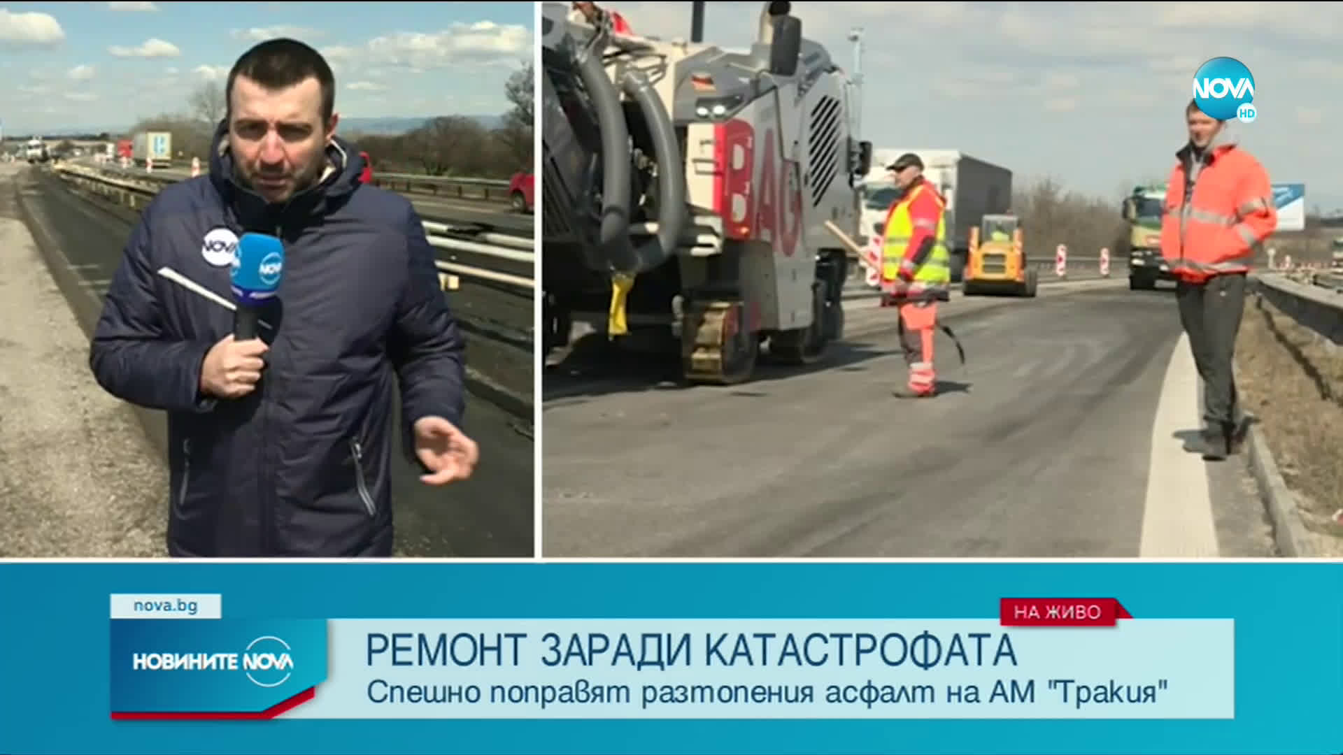 Спешно ремонтират АМ "Тракия" заради катастрофата с два камиона