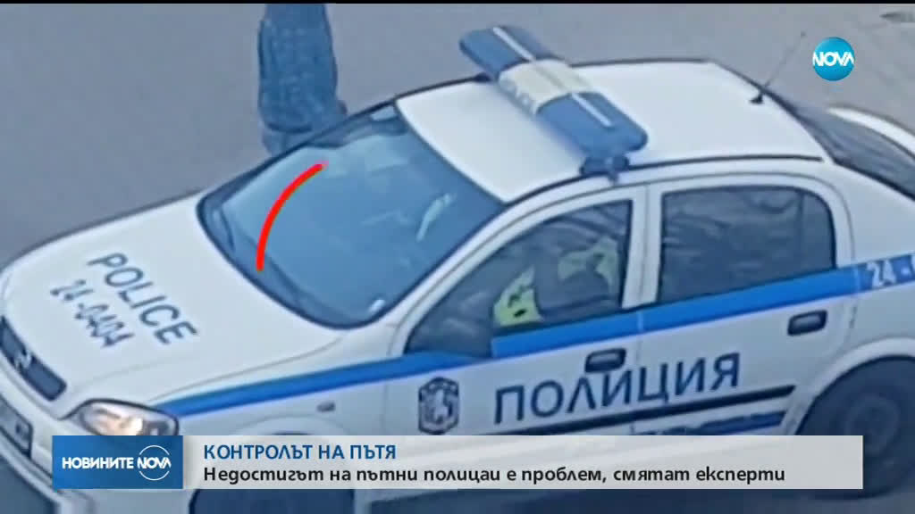 Експерти: Има недостиг на пътни полицаи в страната