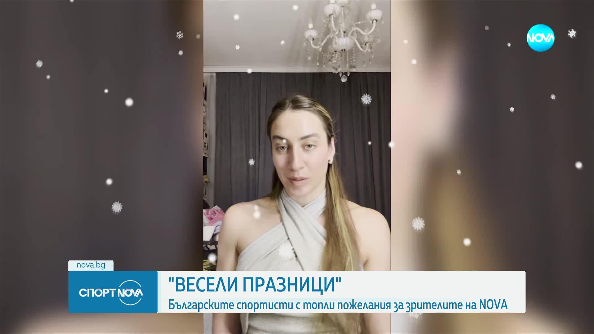 Спортни новини (25.12.2024 - обедна емисия)