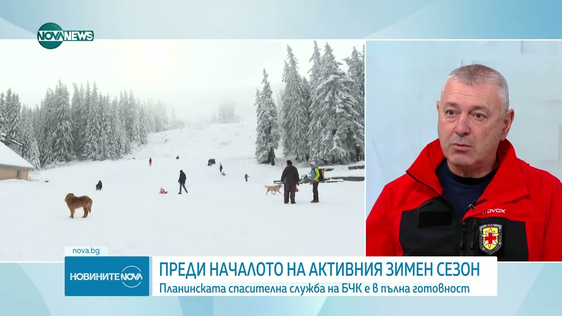 Планинската спасителна служба на БЧК е в пълна готовност