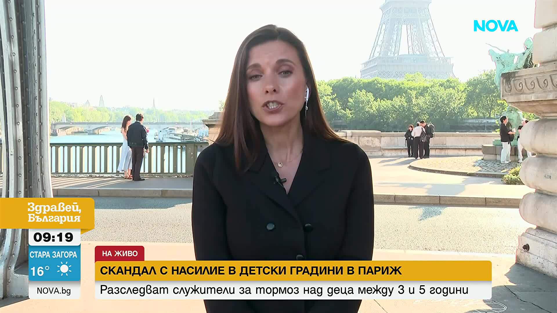 Мащабен скандал с посегателства над деца във Франция