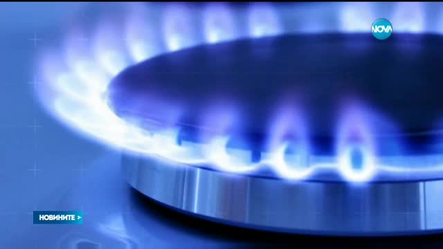 КЕВР иска поскъпване на природния газ