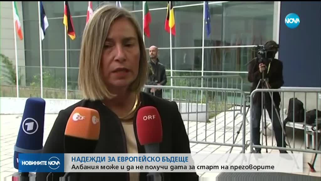 Албания може и да не получи дата за старт на преговорите