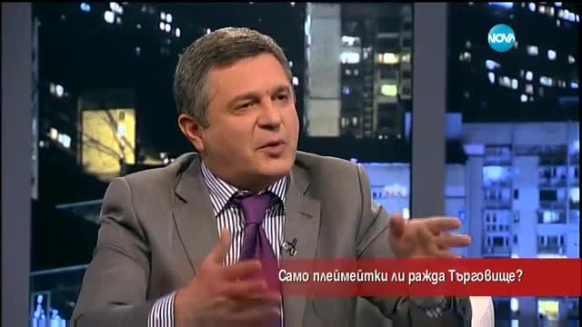 Само плеймейтки ли се раждат в Търговище?