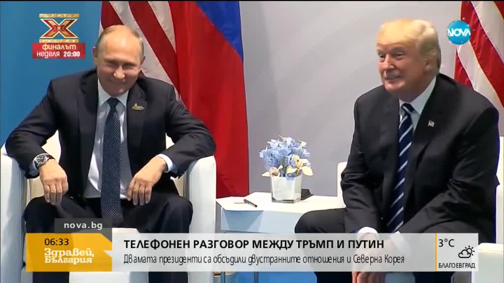 Путин и Тръмп разговаряха по телефона