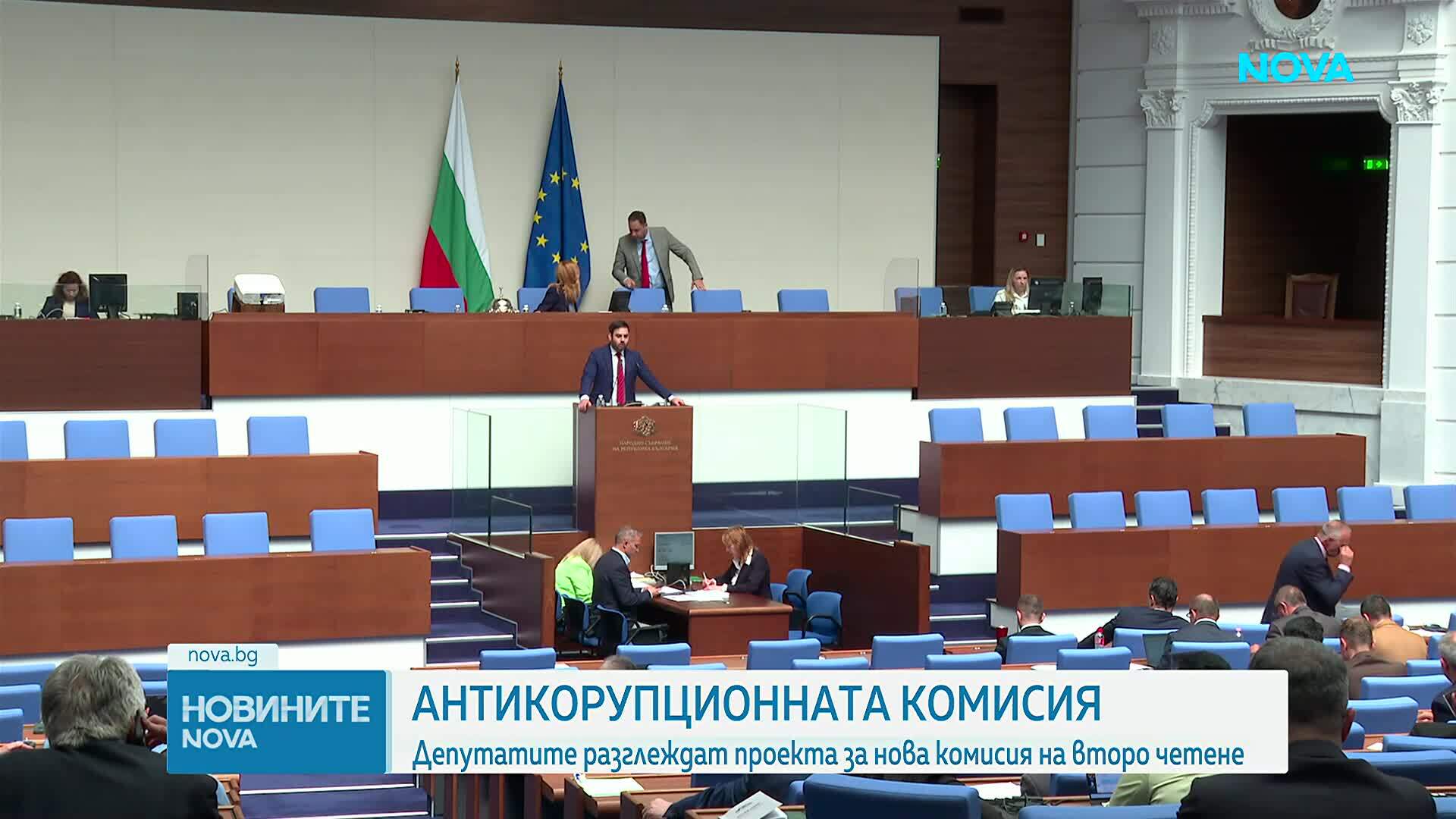 Депутатите разглеждат на второ четене създаването на нова Антикорупционна комисия