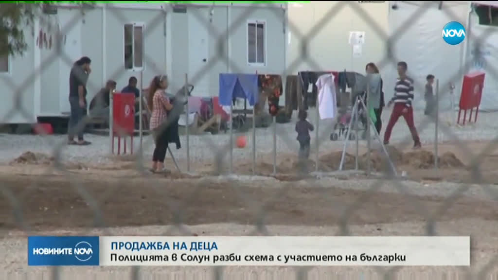 До 25 000 евро стрували бебета, продавани от българки в Гърция