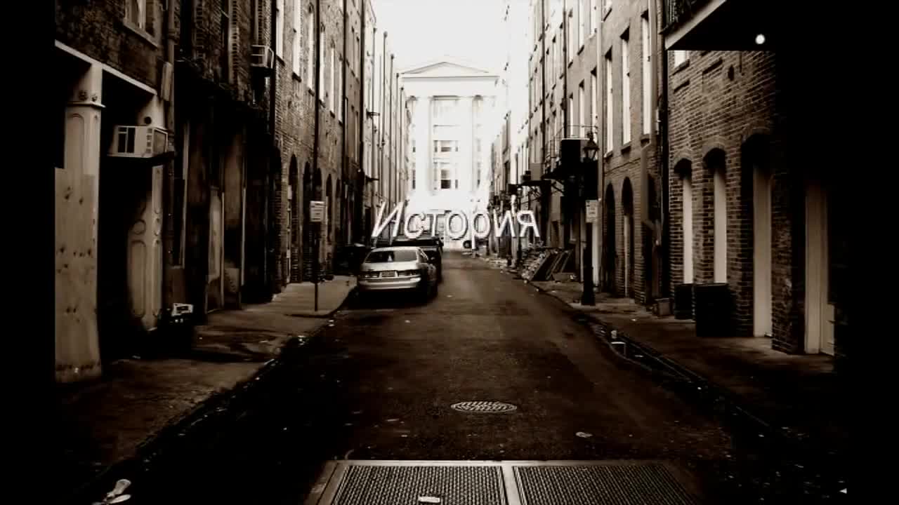 >Pavell feat. No Comment - Моята История