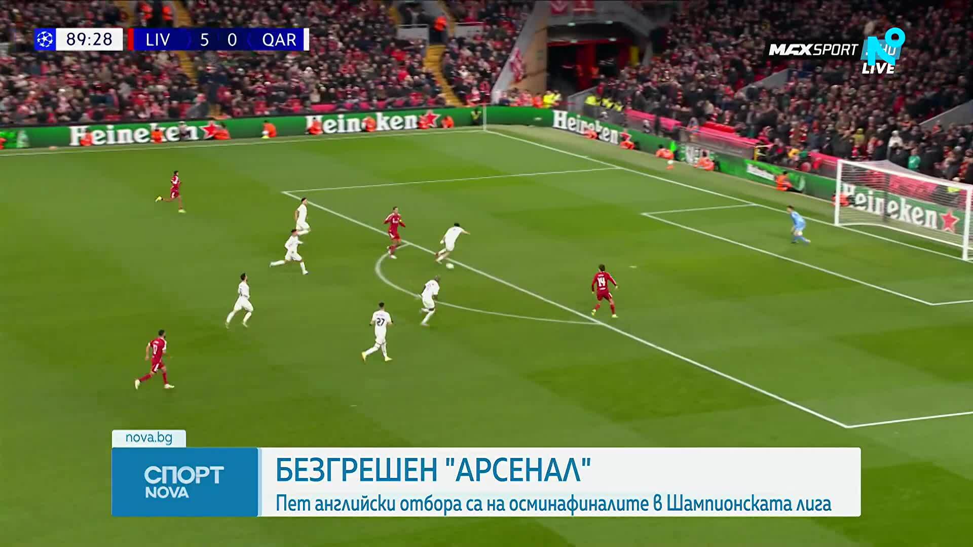 Спортни новини | Обедна емисия | 29 януари 2026