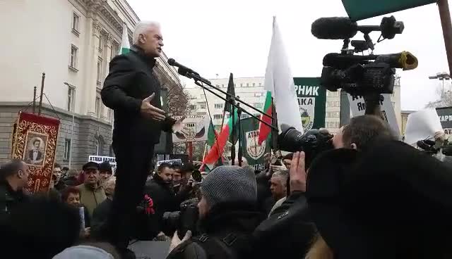 Протест на Атака пред БНБ
