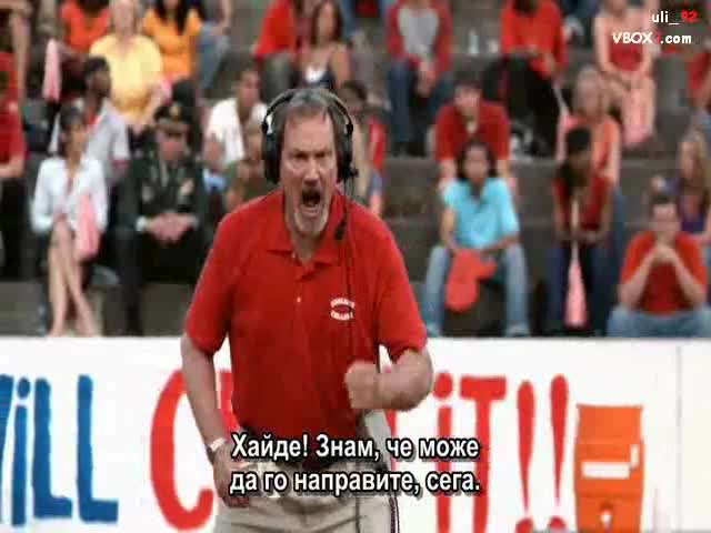 Не е това за което си мислите - Смях (сцена от филма Van Wilder) 