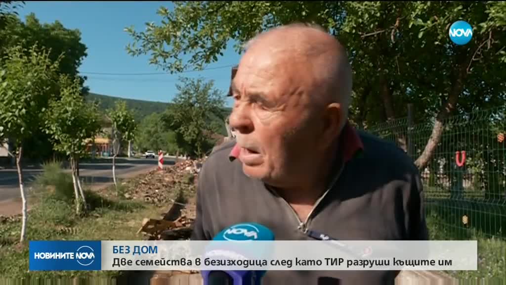Две семейства в безизходица, след като тир разруши къща и цех в Златна Панега
