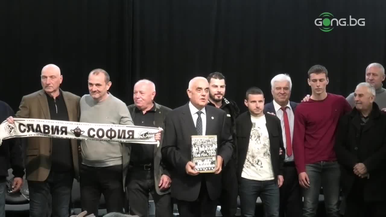 Премиера на книгата “Жужо, Чаво, гол, гол, гол! Тоталният футбол на Славия (1971-1981)”