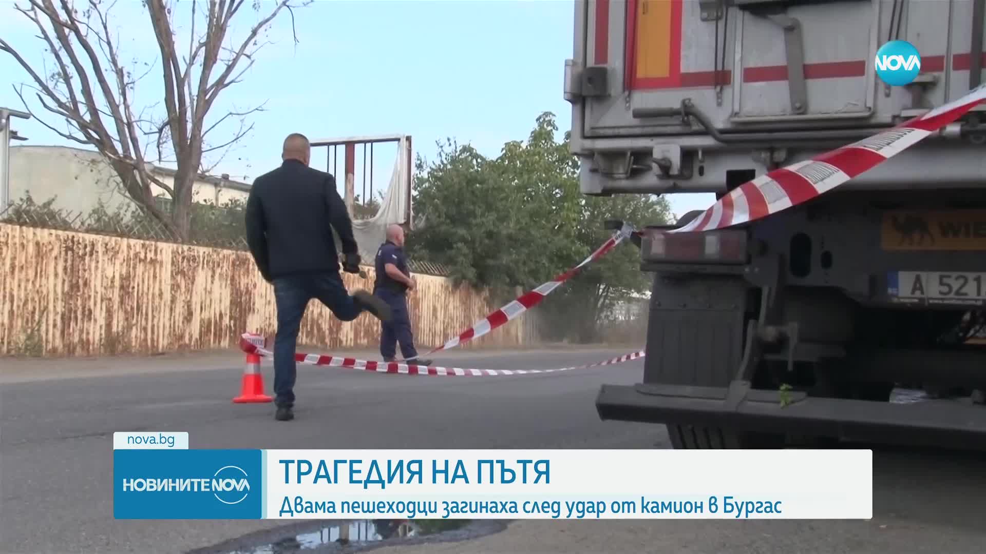 Двама пешеходци загинаха, затиснати между два камиона в Бургас (ВИДЕО+СНИМКИ)