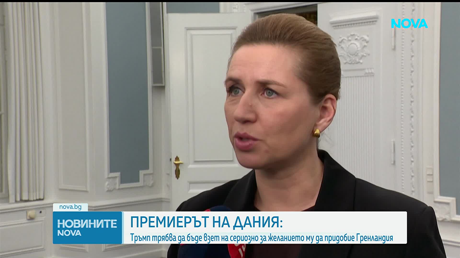 Премиерът на Дания: Тръмп трябва да бъде взет на сериозно за желанието му да придобие Гренландия