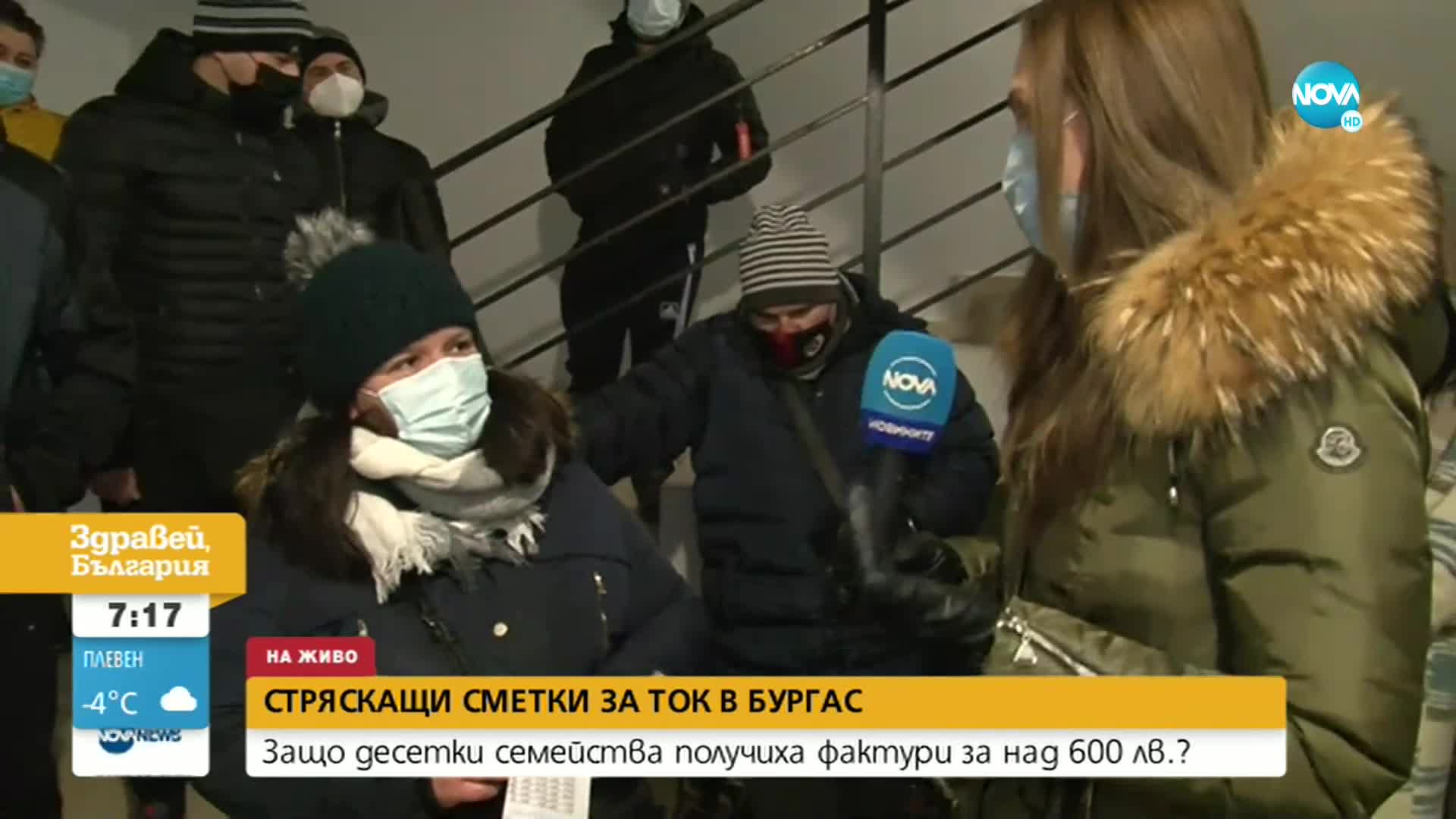 Десетки семейства в Бургас получиха сметки за ток за над 500 лв.