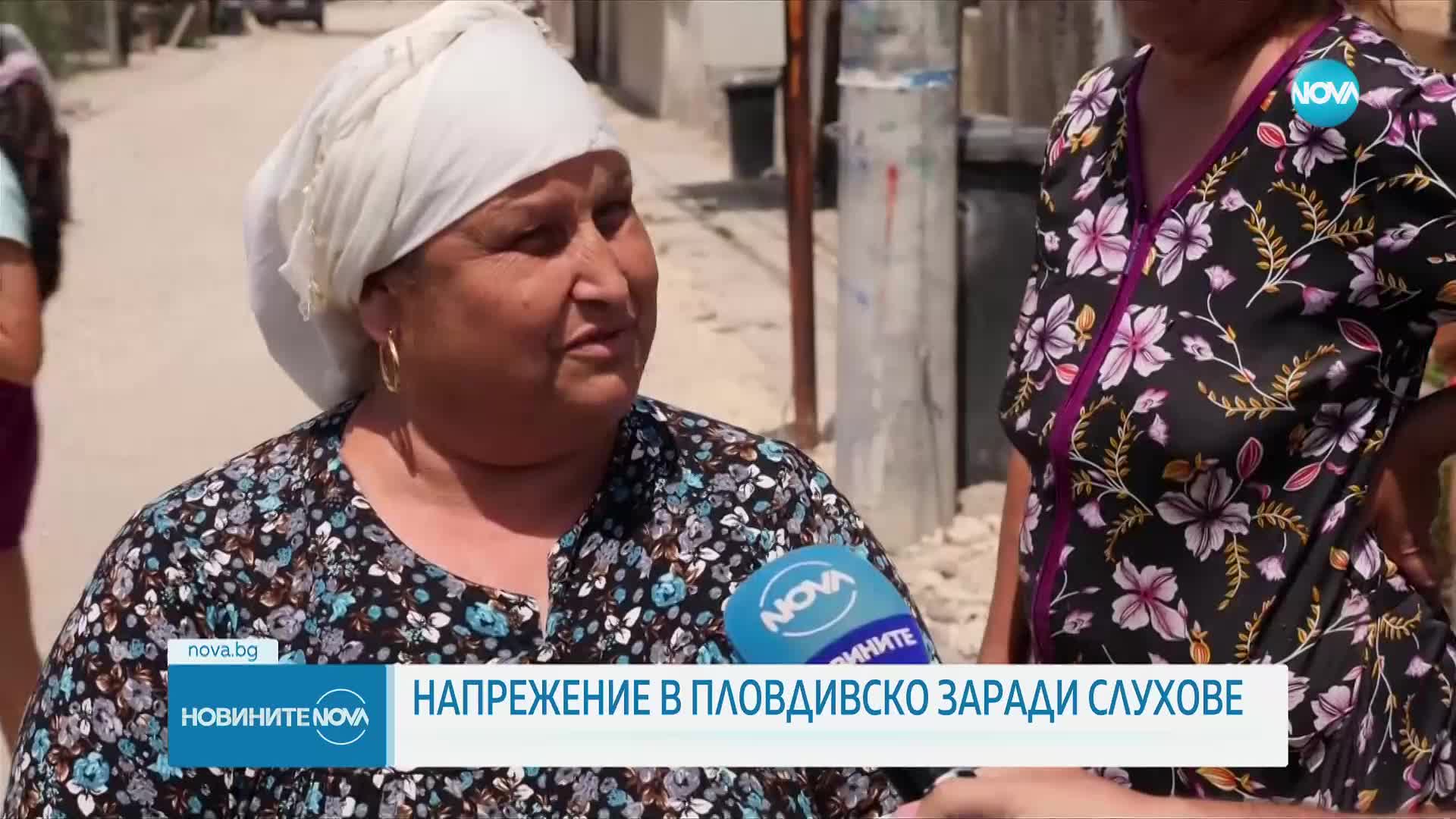 Слух за отвличане на деца: В махали в Пловдивско се пазят с колове и лопати