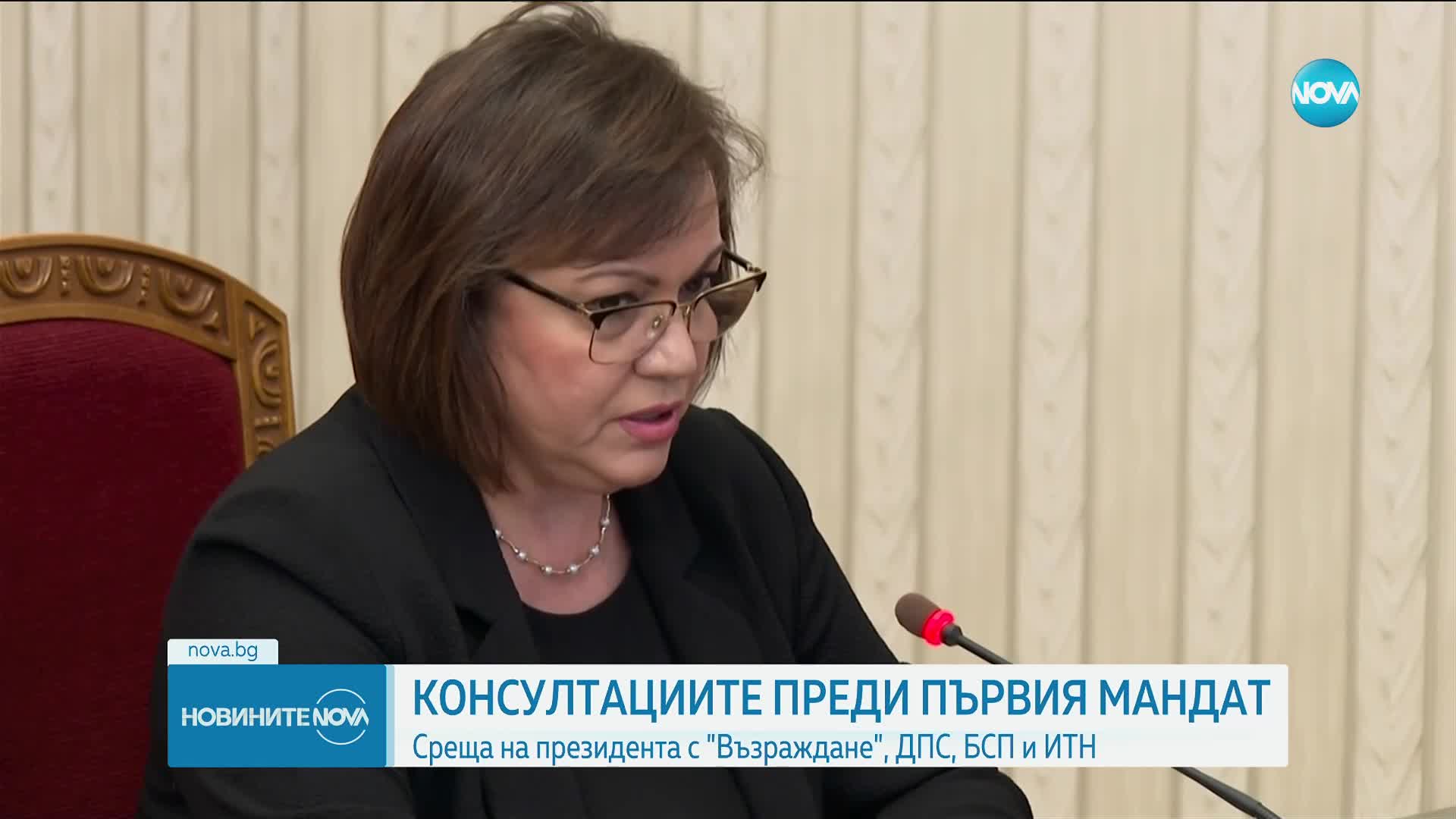 Край на консултациите при президента