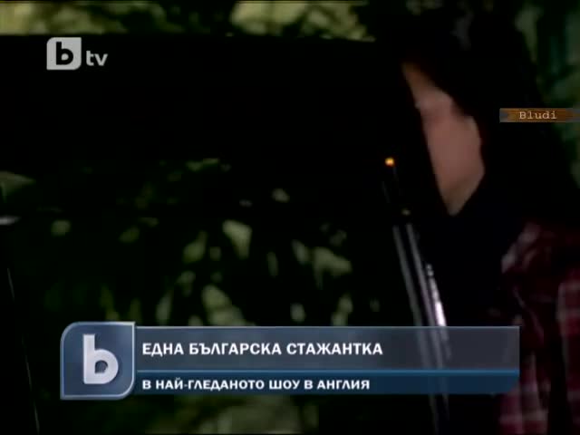 Българка в най - гледаното шоу в Англия
